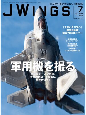 cover image of JWings（ジェイウイング）2024年7月号